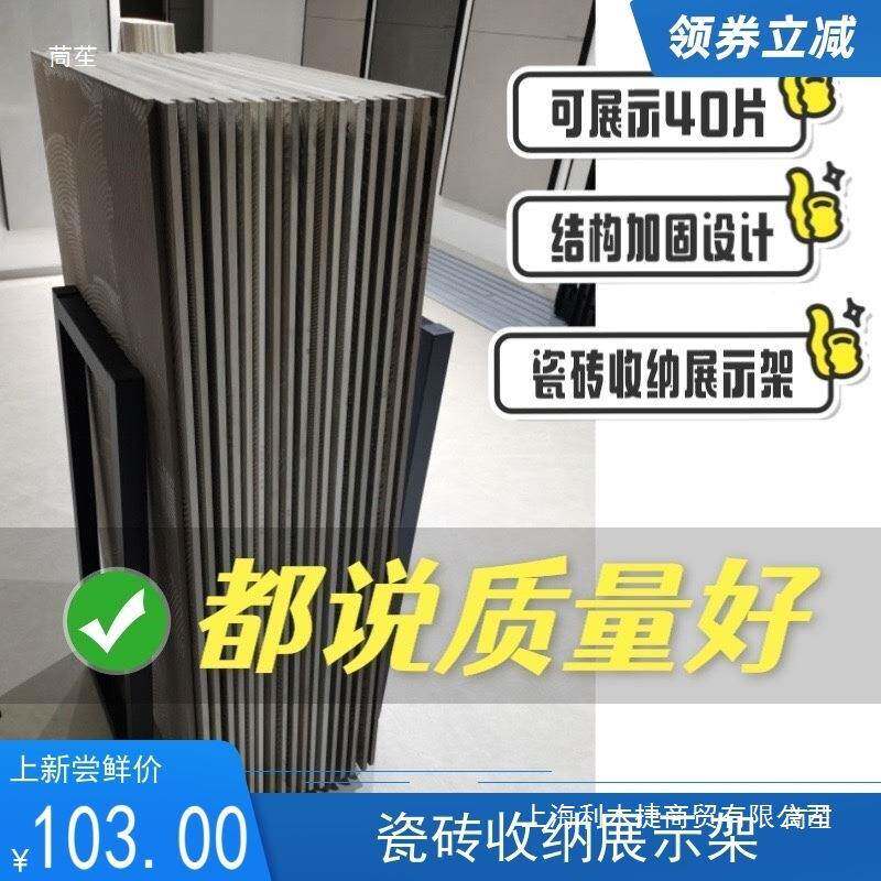 整理U新款瓷瓷片收纳展示架型立式300600大砖理115石样0品800120