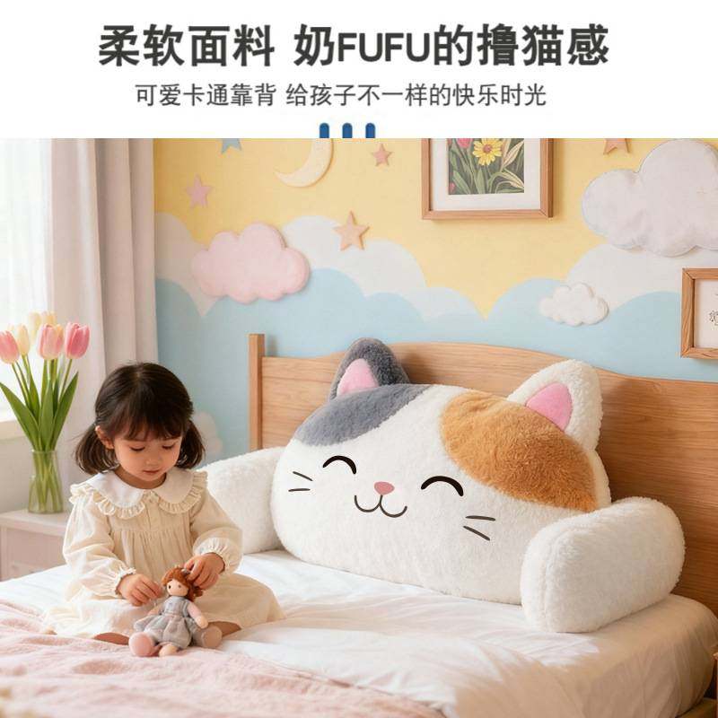 汽车靠背垫床头大靠背软包靠垫榻榻米护腰可拆洗新款儿童床上靠枕,玩具/童车/益智/积木/模型,垂直悬浮玩具,淘宝优惠券,粉丝福利购,淘宝优惠卷