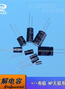 16V680U电直插TZH铝解电容8*1368电0UF16FV8*12环保CD容