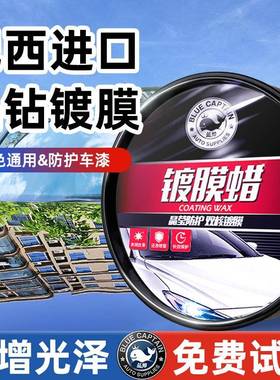 汽色车蜡打蜡上保养光黑色白车养晶FSX护车漆镀镀膜保护抛光车腊