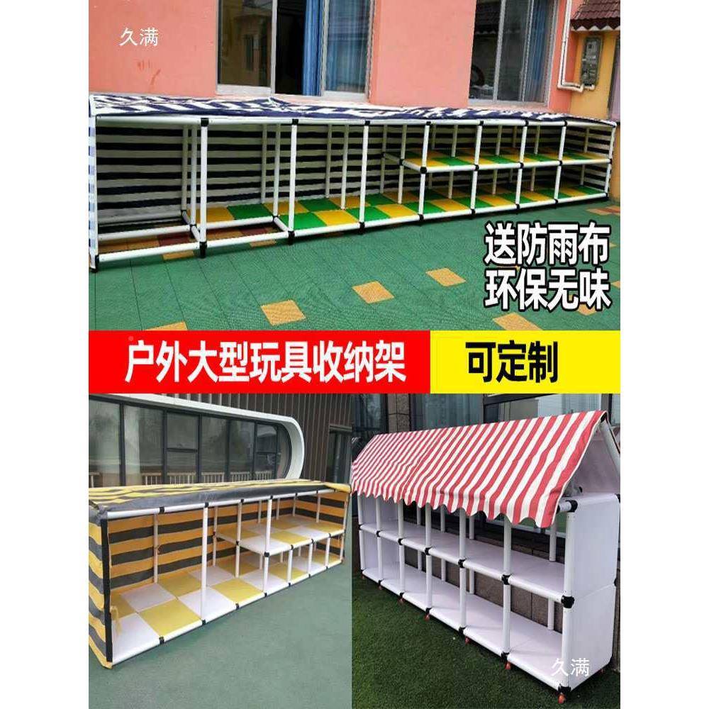 幼园储物儿柜户外儿童玩收纳架SWA防雨布室具外器械积筐轮胎木车