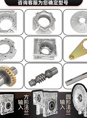 NMRVR蜗轮蜗杆RV508RV25/30/-10-7B5直角减速1机V63-20-0B14铝壳