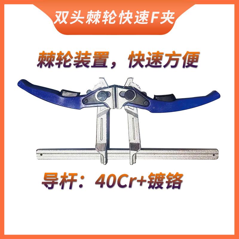 天达工木工具853夹双头工FF夹特新殊F夹