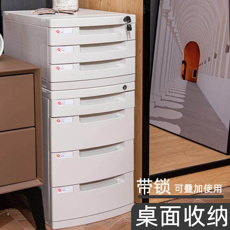 A4办公储桌面上文件夹柜抽AL102249屉式带锁文柜件物收纳盒