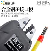 50裸 50电动压接钳锂电冷压子预绝缘管端型JR 充电迷你压钳接J式