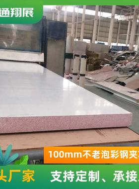 288保化温阻燃彩钢净板板高度红色泡沫真金不老硬泡夹芯硅岩板吊