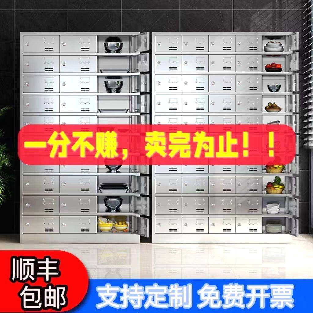?员3一0校4不锈钢食堂碗柜学餐LFT具餐厅工体餐盘柜多格门饭盒储