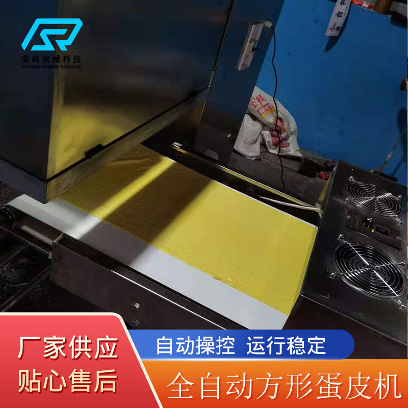 潍坊长方形小型蛋皮机