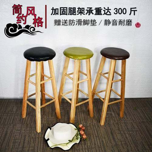 高脚椅高凳吧台脚凳吧台子椅酒吧高无品牌/凳高凳子实约木圆凳子