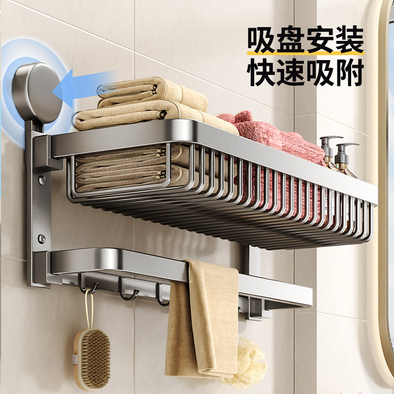 A6T吸盘折叠毛巾架卫生间免打孔浴巾架子浴室挂钩挂杆一体厕所置