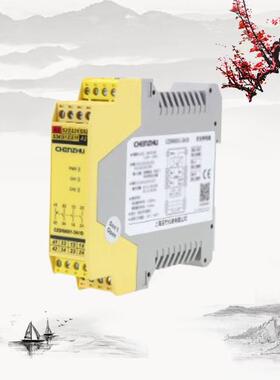 竹CZSR801-3A1B控安辰AVI全继电器制急停按钮开关光0栅光电安全门