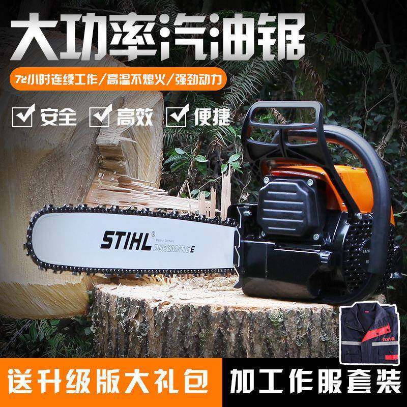 德国8进口斯率蒂尔链条3OGA专1汽油锯家用轻便大功ms382油锯业伐,农机/农具/农膜,割灌机/割草机/油锯,淘宝优惠券,粉丝福利购,淘宝优惠卷