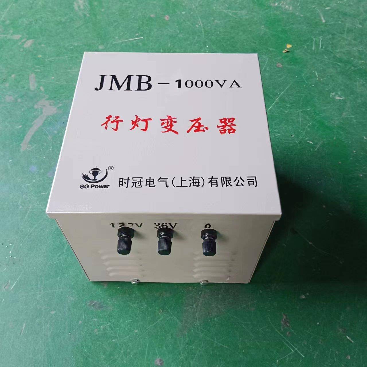 时冠电气JMB8工地隧道低压灯安全照明JMB-1KVA变压器30V202V变3行