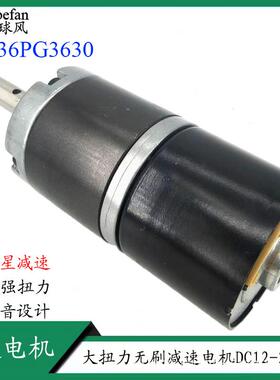 直径36行星减速电机FEC630无刷1变2V地减速箱24V扫机齿3轮箱速箱