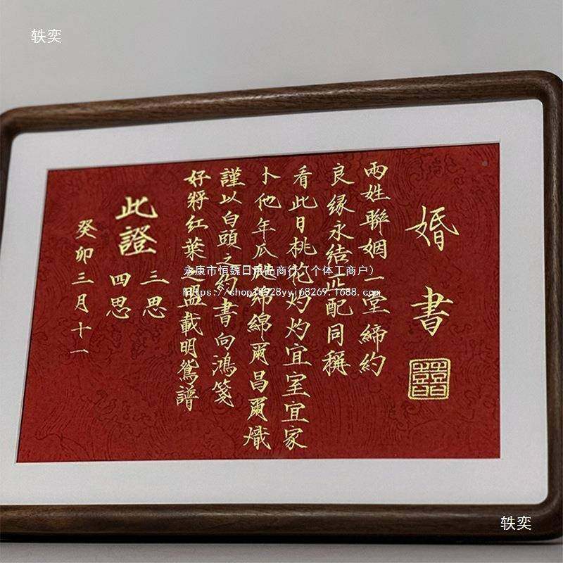 三思书法手写书订书毛笔相框胡桃婚木榫小卯楷行瘦tlznsdu+金隶书,节庆用品/礼品,陪嫁用品套装,淘宝优惠券,粉丝福利购,淘宝优惠卷