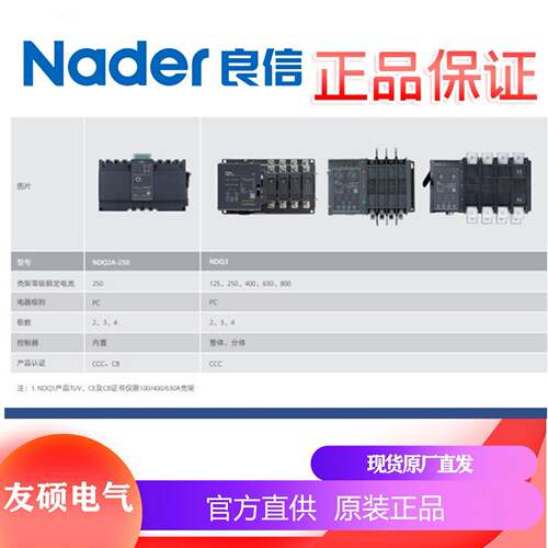 ND4Q5上海良信DEL动转开关电器4000/S/0/380/3/Na自换derNDQ5W自