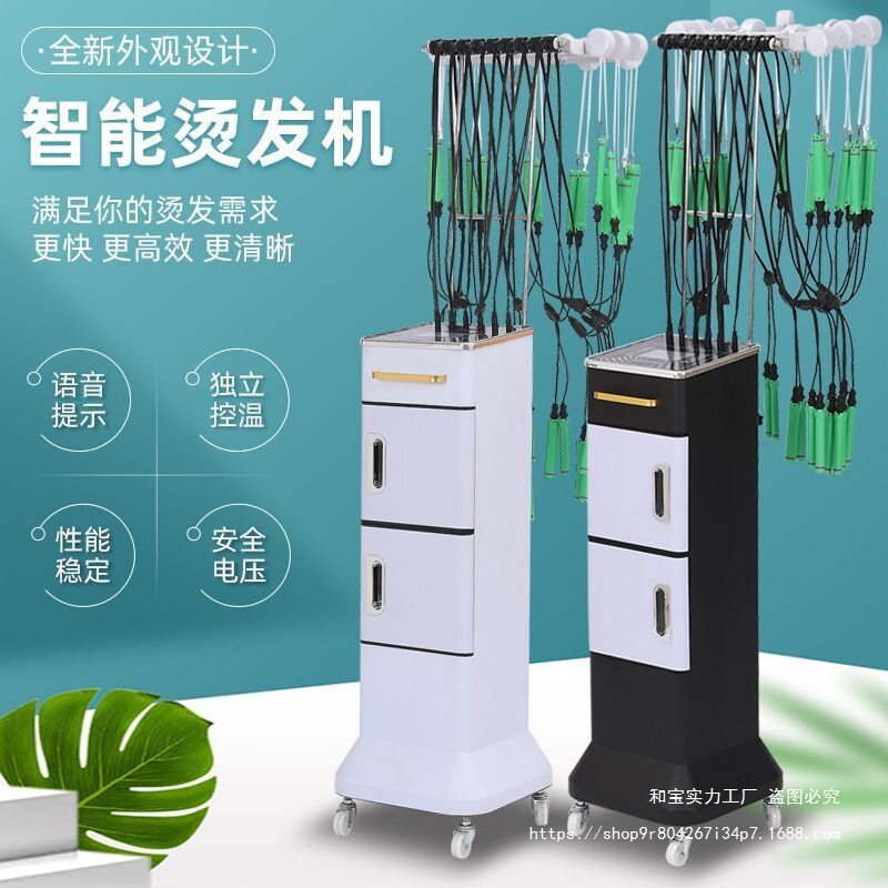 发廊用智能数码加热烫发机