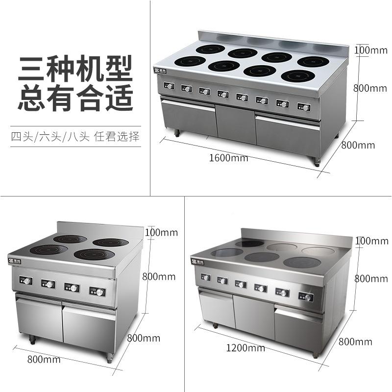率圣托商用电磁四头六多头煲眼仔炉炉大功4/6/8头STC-04B煲汤煮面