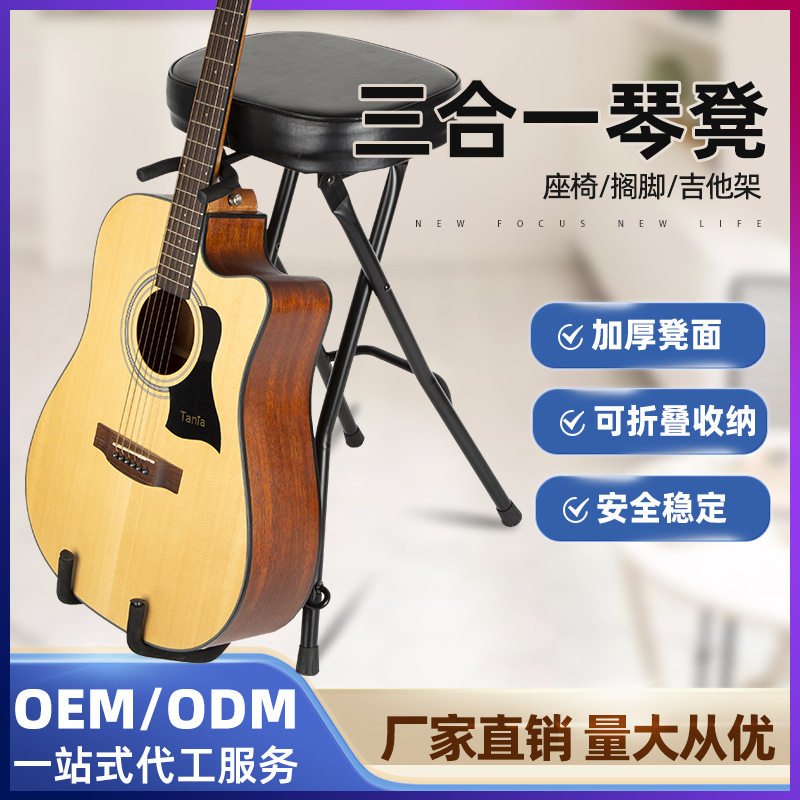 吉他三合一折叠脚踏弹唱琴凳