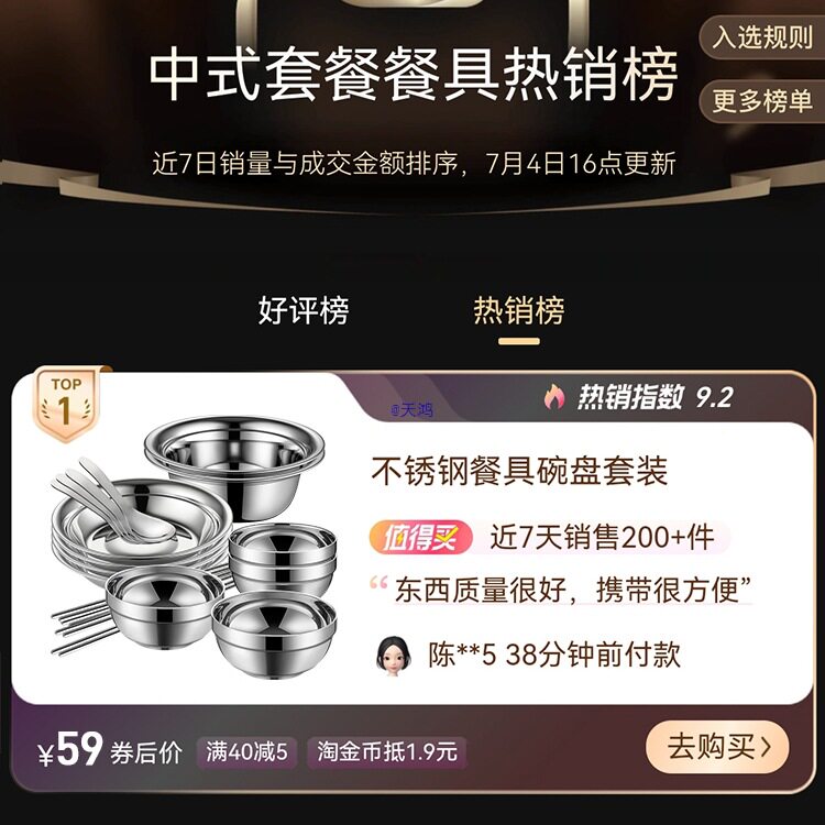 不锈钢防摔露营碗盘筷勺套装
