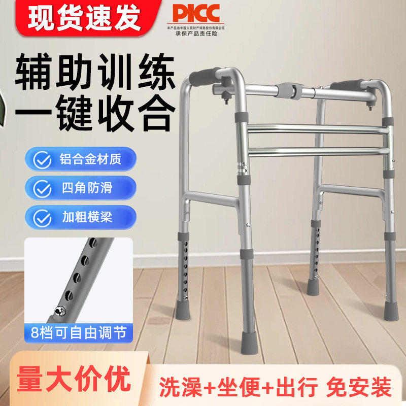 老年人铝合金可折叠四脚助行器