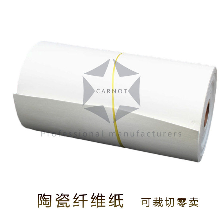 陶瓷纤维纸窑炉烤箱电热设备用垫片硅酸铝耐高温隔热纸垫