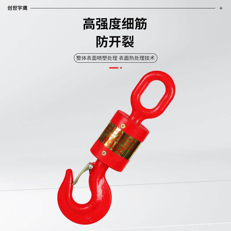 宇万向OVO垂直吊钩挂钩防吊钩大全起重索吊具吊具脱鹰钩吊钩工业