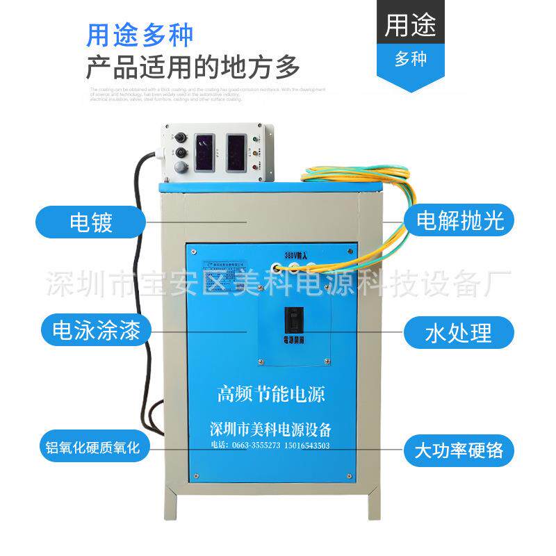 美科高频开电源直流脉关冲电电解铸ZMS整机电镀流电源整流机100A1