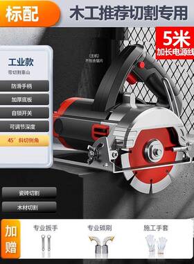 德猛国威家19913用220槽v切机割机瓷砖木工手提电锯开云石金属石