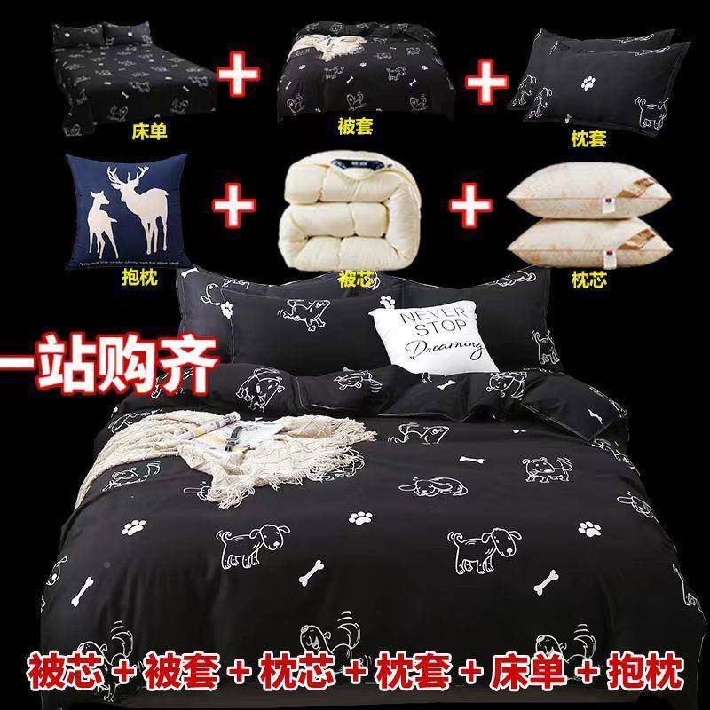 被子套一无品牌/整套秋冬季加棉絮被全褥四件套学生宿舍被芯厚套
