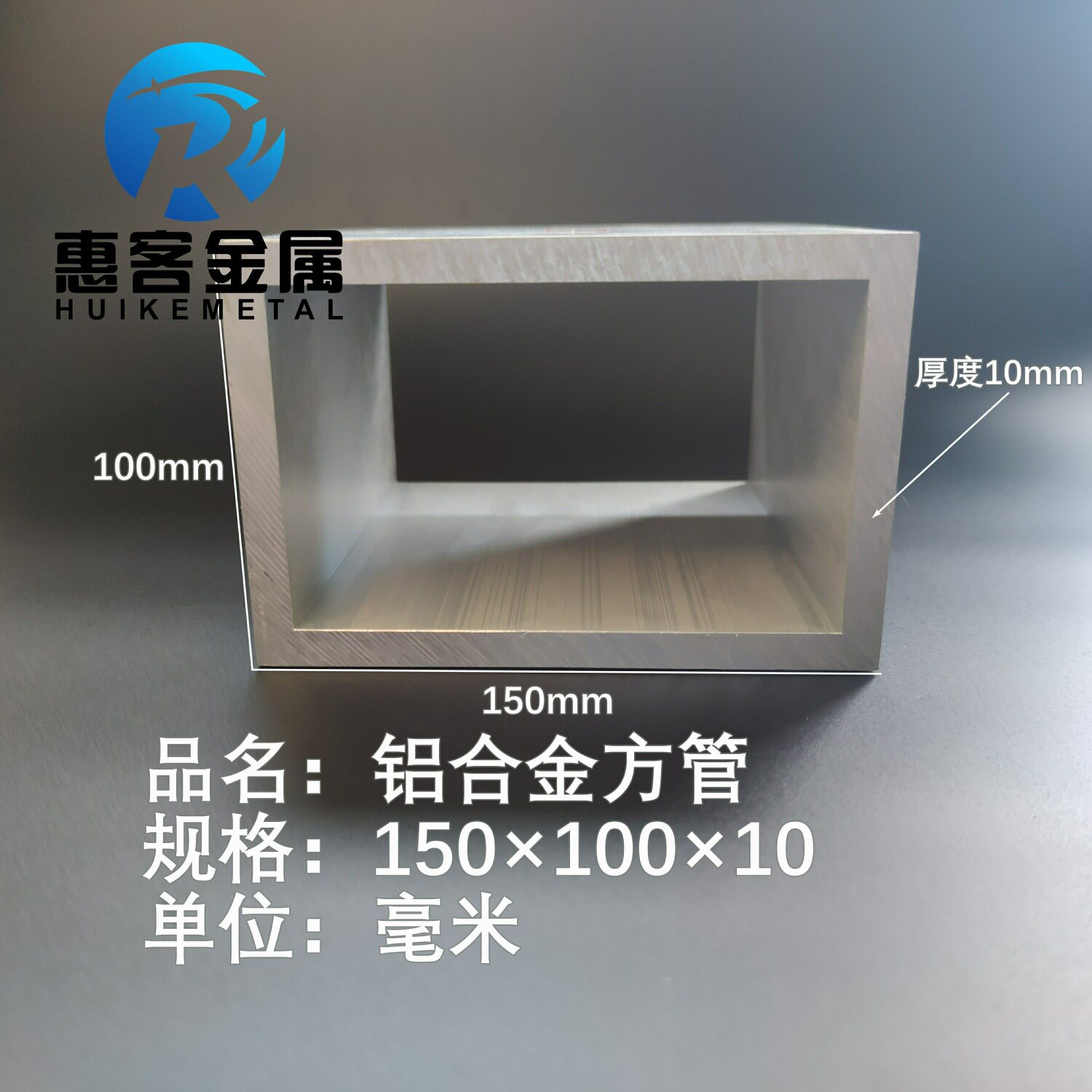 铝合金方管150*100*10铝方通铝扁通铝材铝方管铝合金矩形管方铝