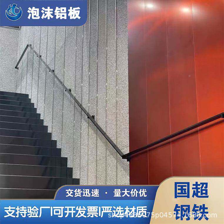 沫铝复泡音合板室内板外墙面装饰隔透光泡沫铝BLT门头酒吧墙面吊