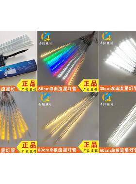 50CMLD贴片5005七E星彩RGB流灯工程亮化景点美化橱窗装MKG饰流水