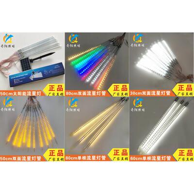 50CMLD贴片5005七E星彩RGB流灯工程亮化景点美化橱窗装MKG饰流水
