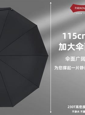 PARACHAS大号日系折雨叠复古风抗晴伞雨伞太3263阳伞弯柄E实木柄