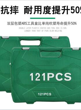 1合21件套修工筒具套装套汽汽修专用工具NPR大全维修汽车修理组工