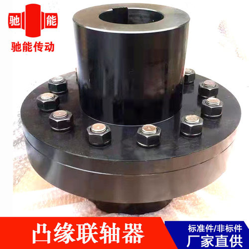 凸缘钢性螺丝硬连接法兰盘YLD120MM凹缘联轴器传动轴弹性联轴器