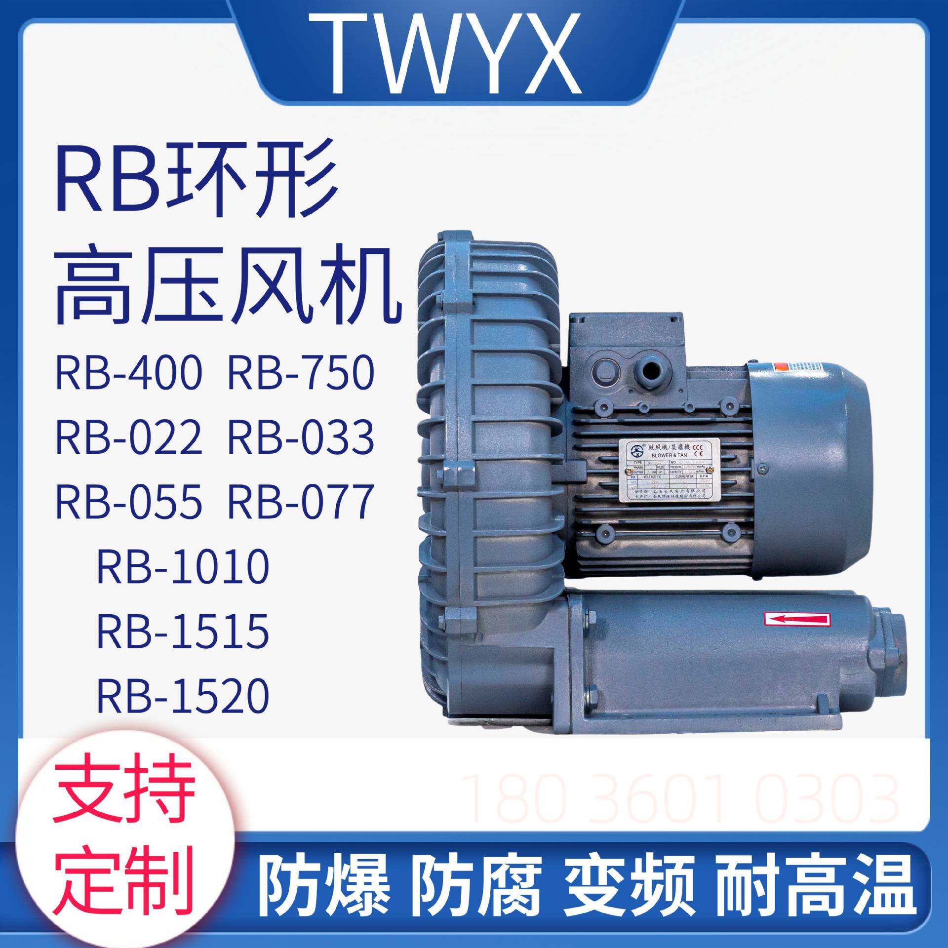 38RHD0V环形高压风机B-022R0330550771010技全风环保科股份