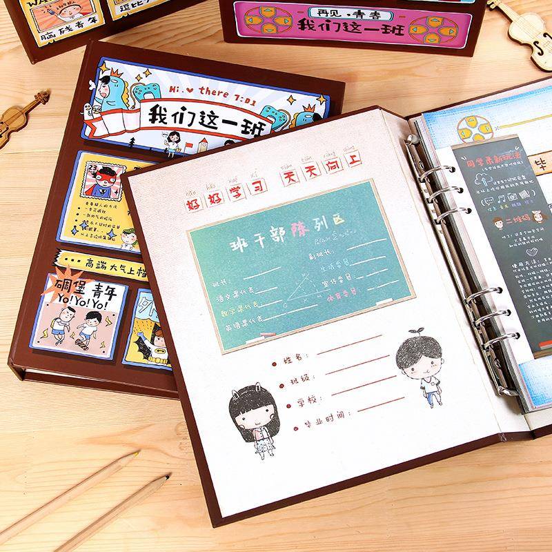 同学录小学生I68594初六年级创意搞怪2025新高颜值学男生女生小中
