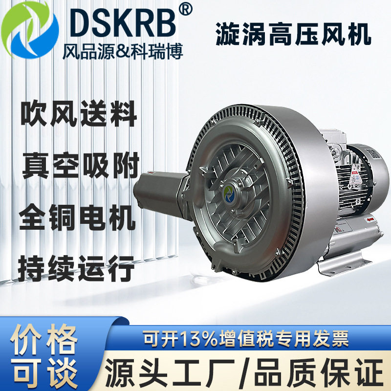 2.2KW发泡棉真空高压鼓风机