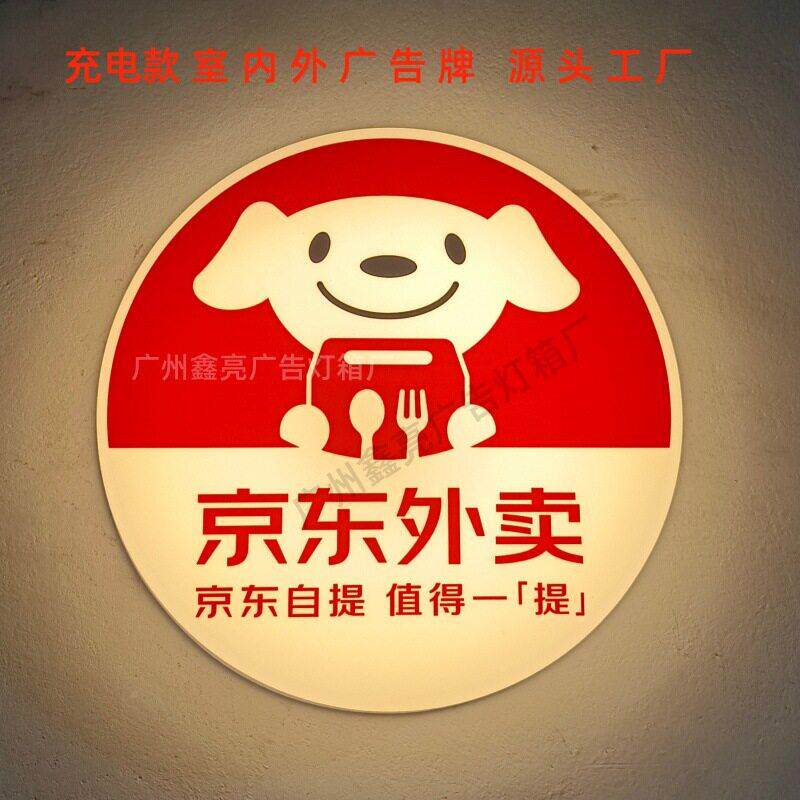室外塑灯箱LED充电式吸灯箱便利墙店超市挂户外内亚克力灯箱1012