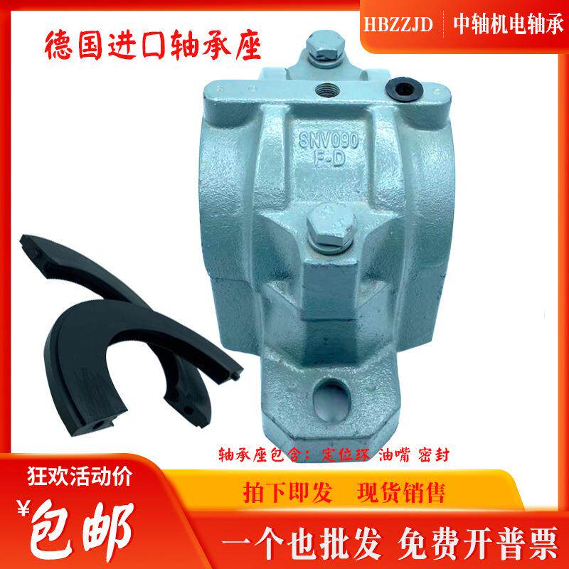 FG德国0进口刨分式加厚轴CIP座轴壳A瓦盒SNV250270承29-D