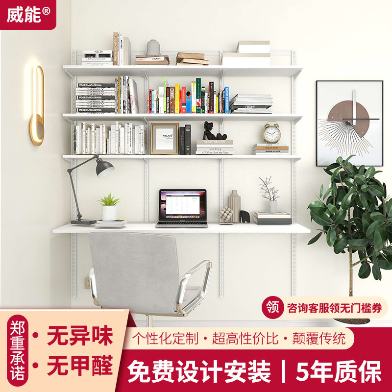 威能挂墙墙上书架墙壁隔板置物架书房创意书桌书架组合储物架
