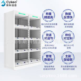 智能称重货架工厂车间仓库物料自动称重管理货架数据对接ERP系统