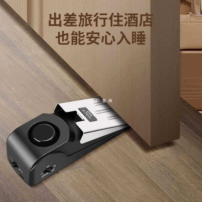 ?德国阻门器门档防盗家用女生门塞堵门器独居便携酒店警报防盗神