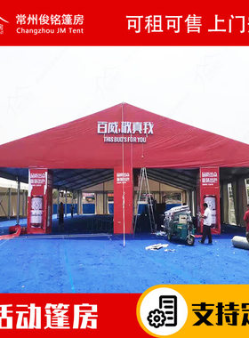 江苏3-50米户外展会展览篷房抗风阻燃大型年货会车展铝合金篷房