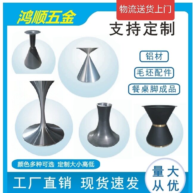 不锈钢喇叭盘旋压喇叭口变径大小头现货包邮家具脚喇叭底座餐桌退