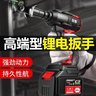 工德国无电动扳手锂电充扳手冲击汽车JAN修脚手架子木刷工套筒电