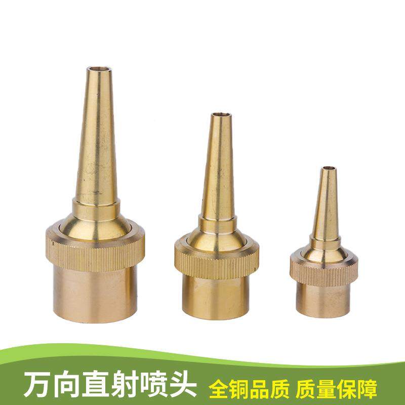 一寸-两全GIT铜层花柱喷头寸池庭院假山水喷泉喷头景双观