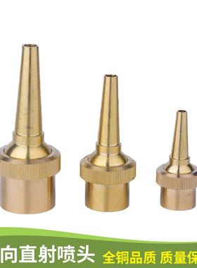 一寸-两全GIT铜层花柱喷头寸池庭院假山水喷泉喷头景双观